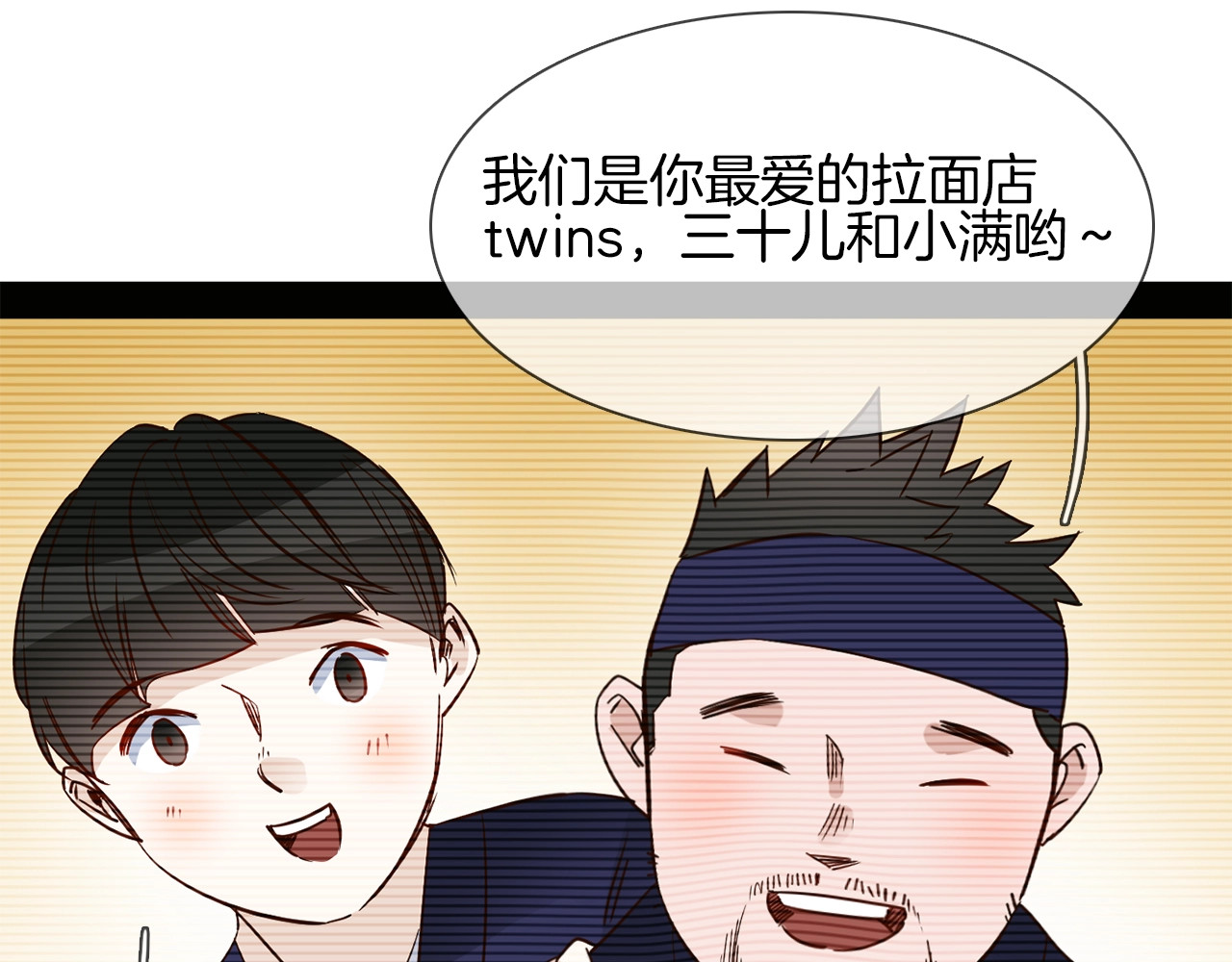 第36话 绯闻 第 128 页