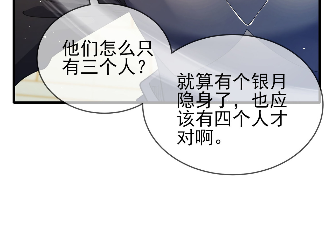 第64话 永恒巅峰十连胜 第 22 页