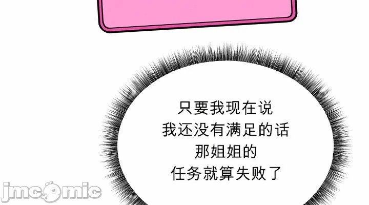 第24话 第 8 页