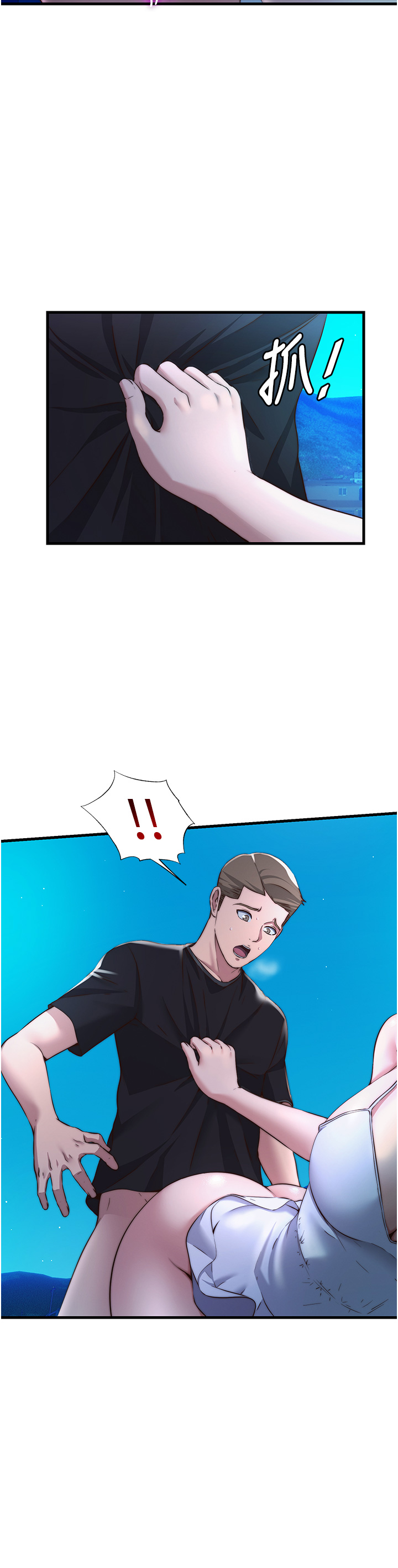 第13话 - 中出初体验♥ 第 4 页