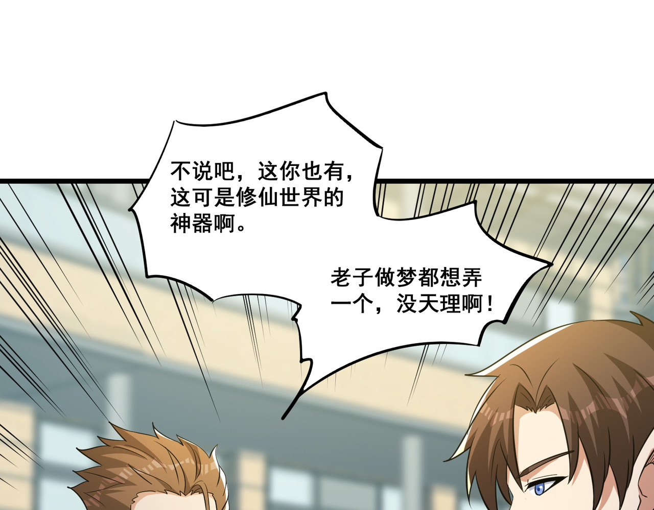 第76回 大变死人 第 40 页