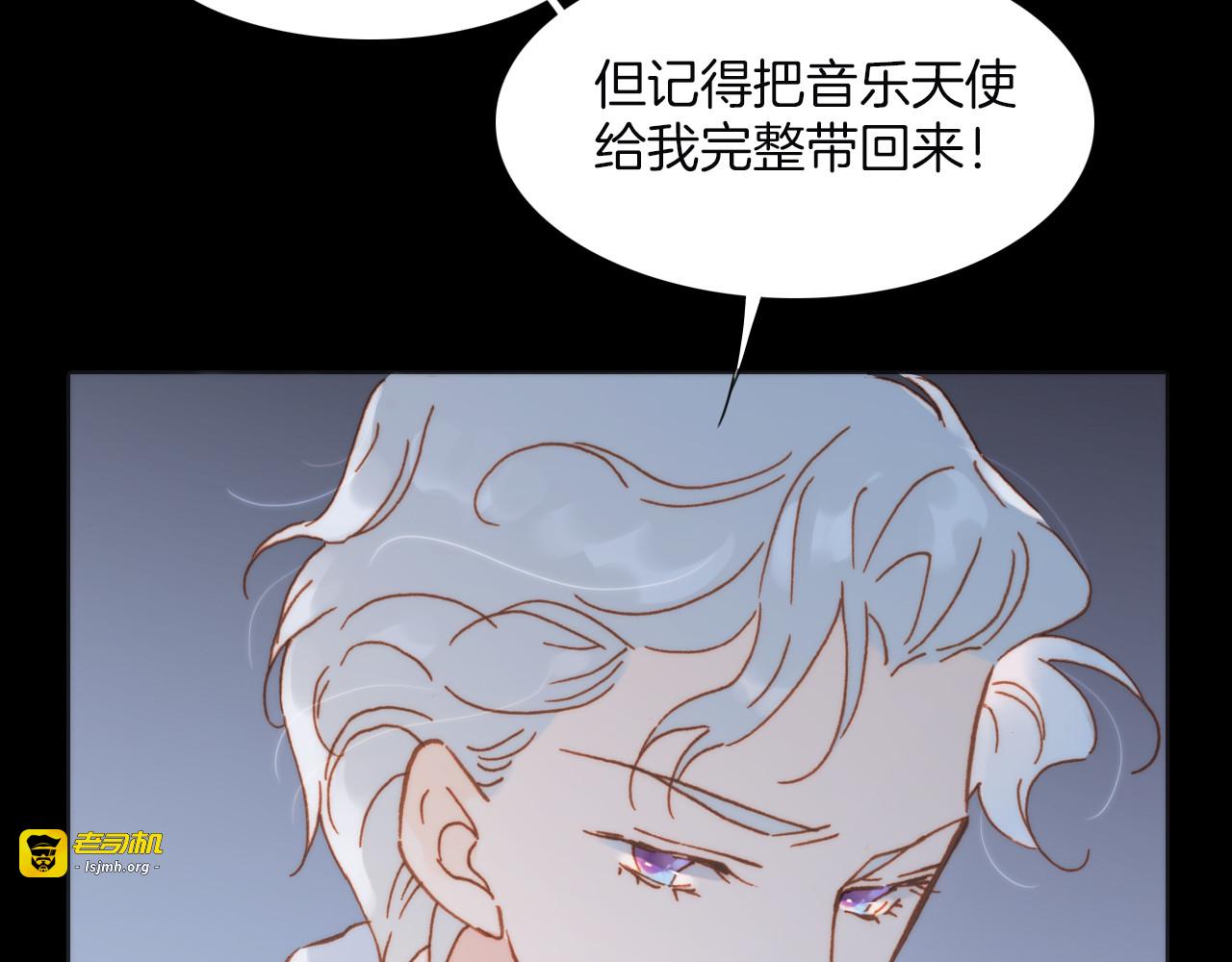 第14话 全宇宙的星星 第 11 页
