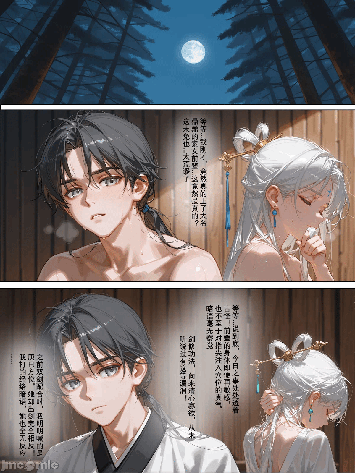 第一话 第 62 页