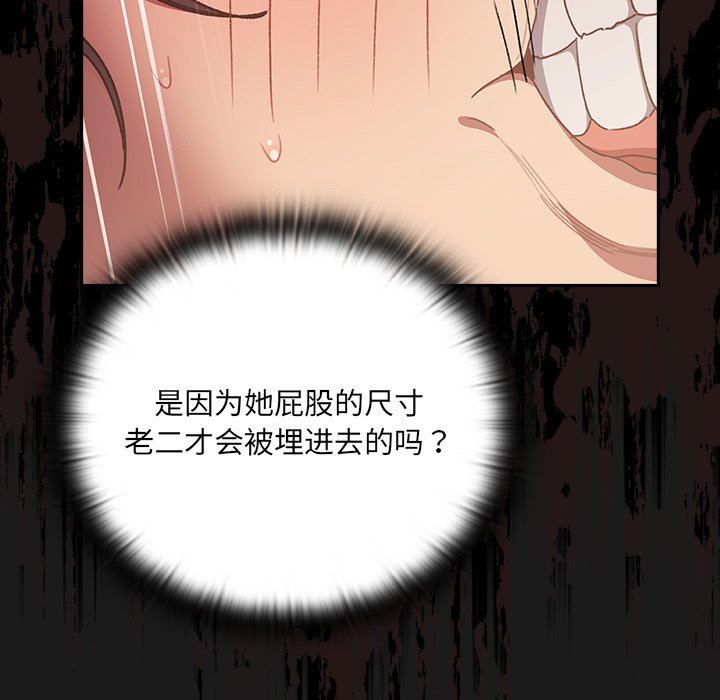 第8话 第 28 页