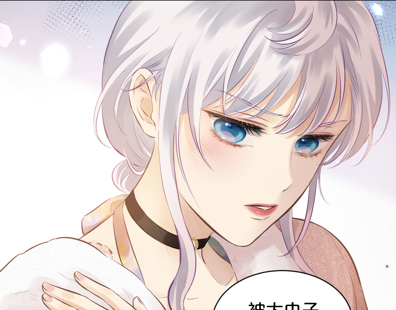 第26话 咬痕 第 15 页