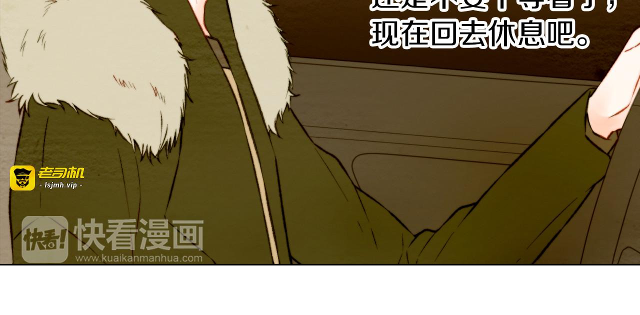 第24话 冤家路窄 第 11 页