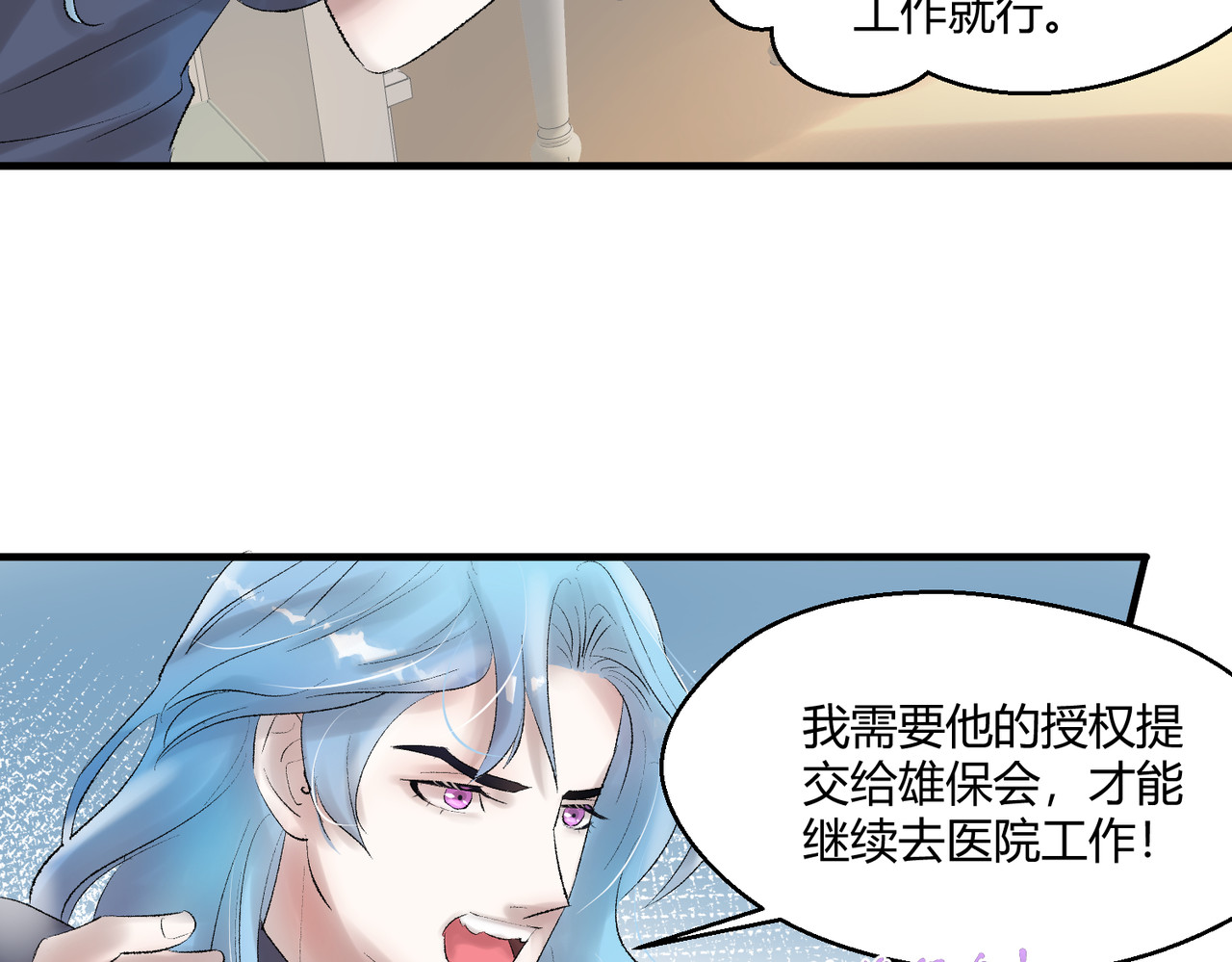 4-太可怕了！ 第 18 页