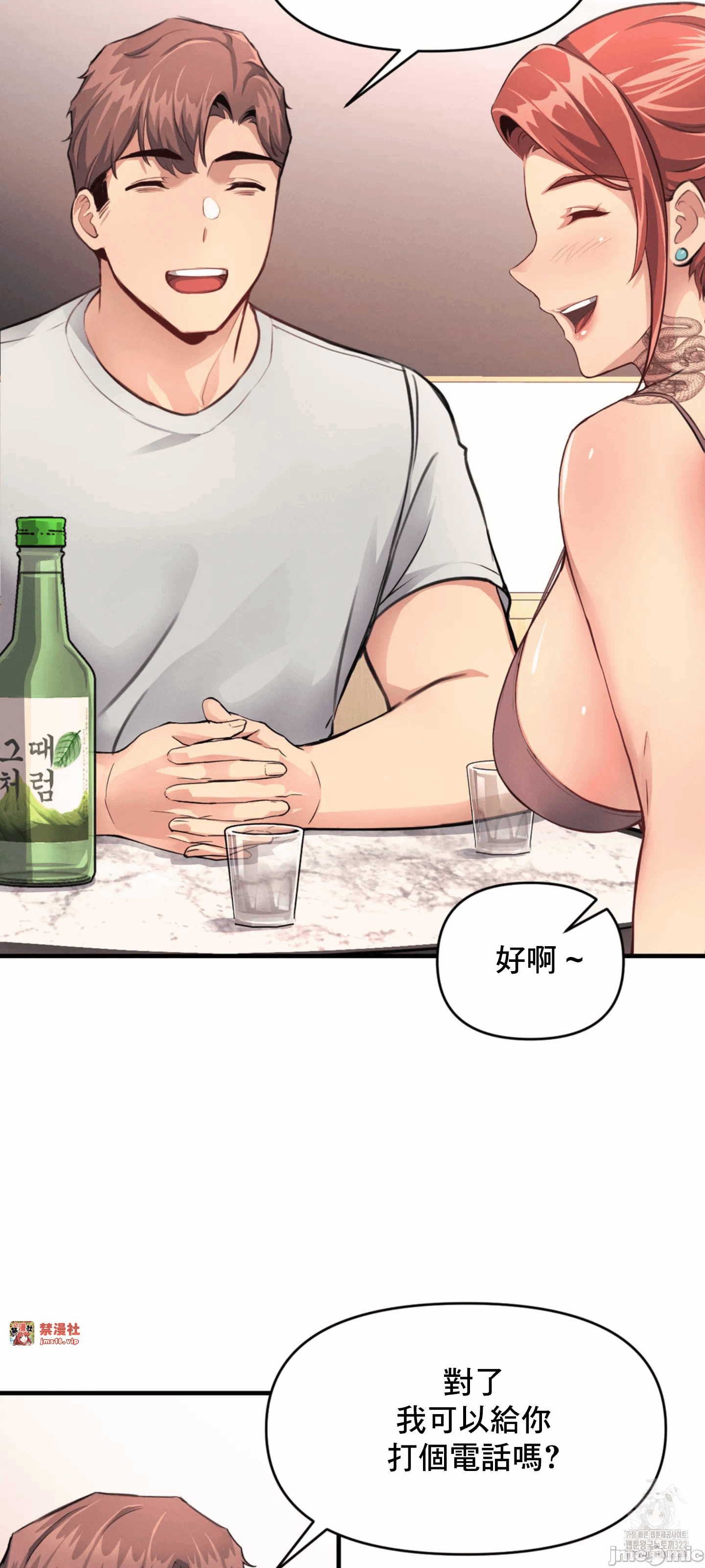 第14话 第 18 页