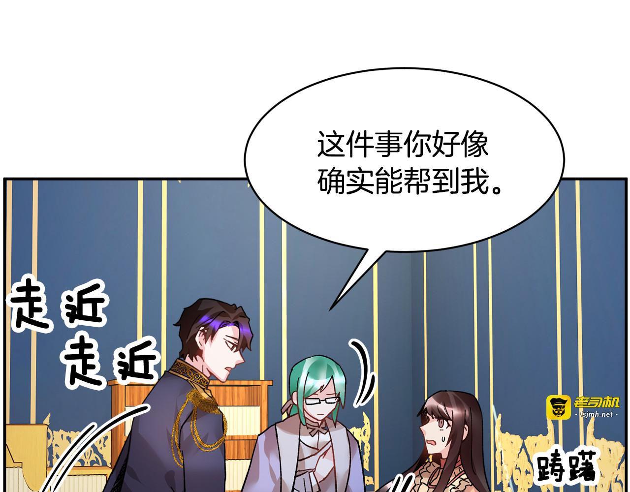 第21话 不该有的想法 第 57 页
