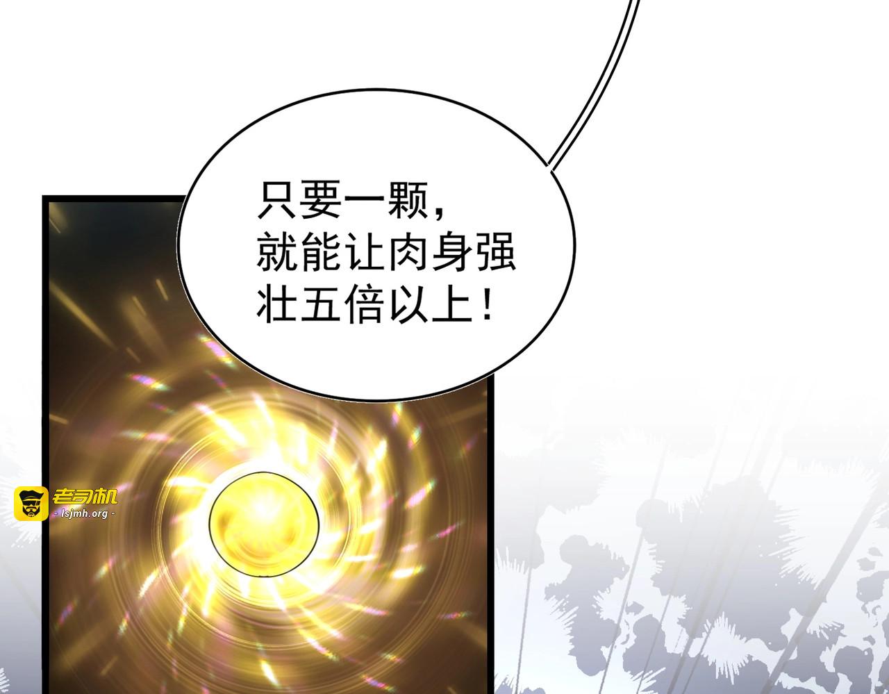 第214话 下套 第 45 页