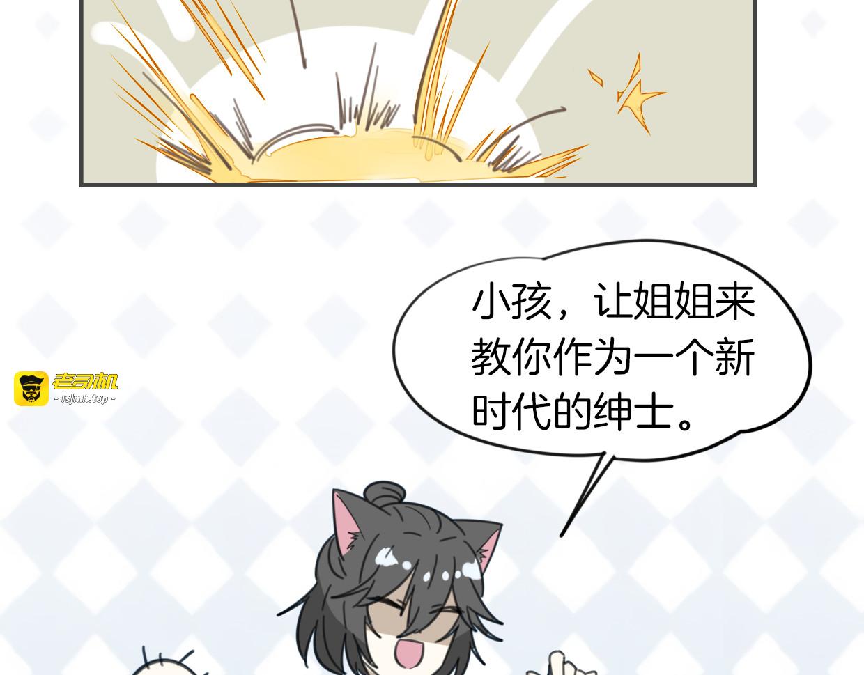 第46话 漂酿小姐姐 第 11 页