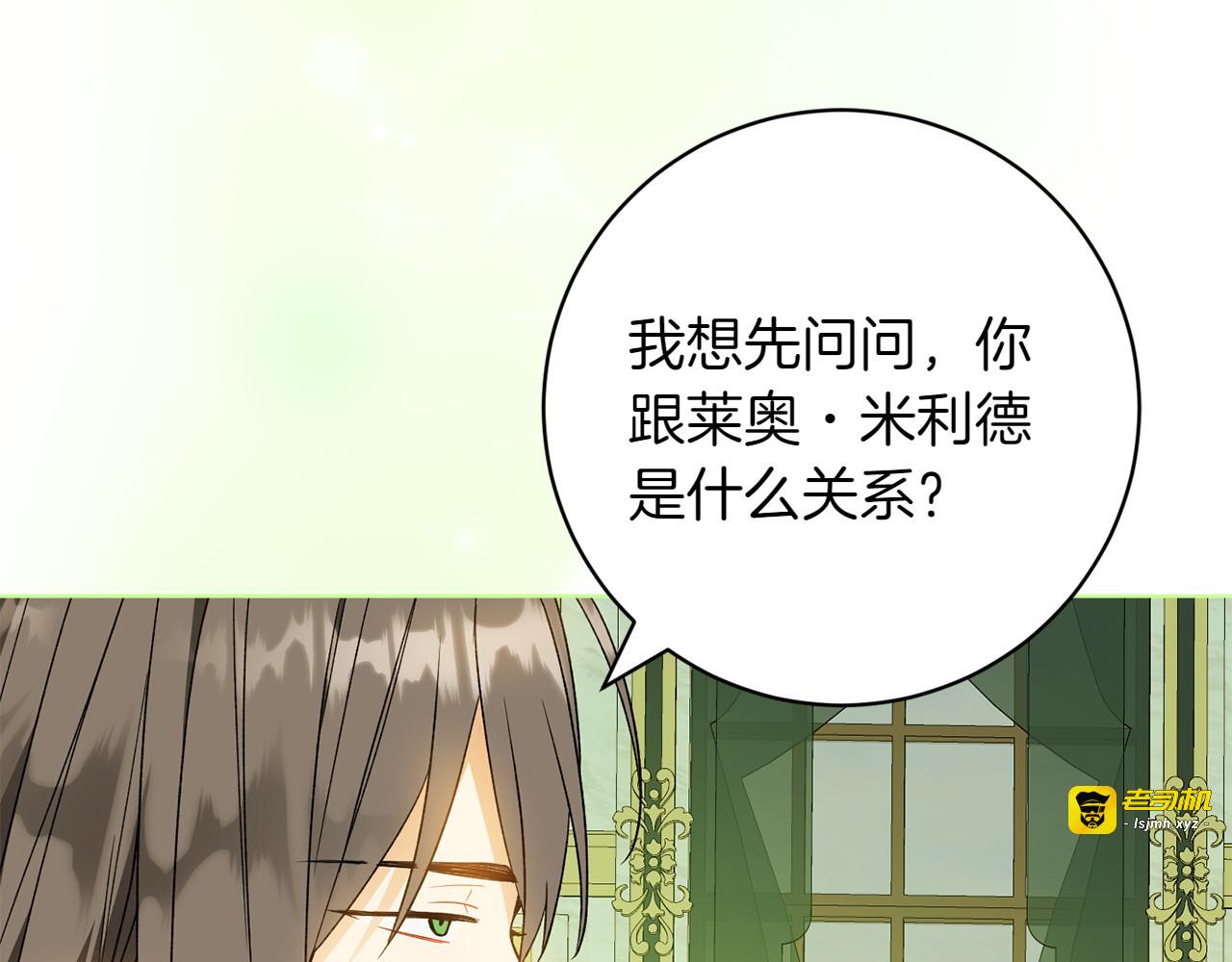 第35话 告白之后 第 105 页