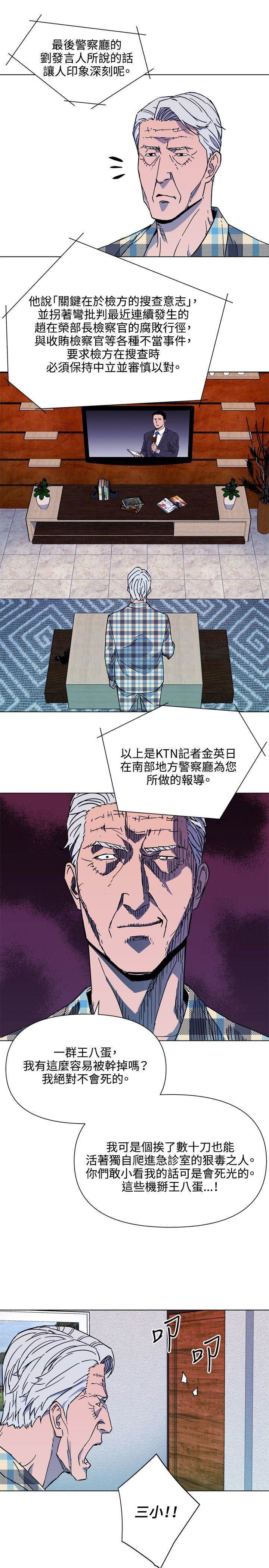 第76话 第 12 页
