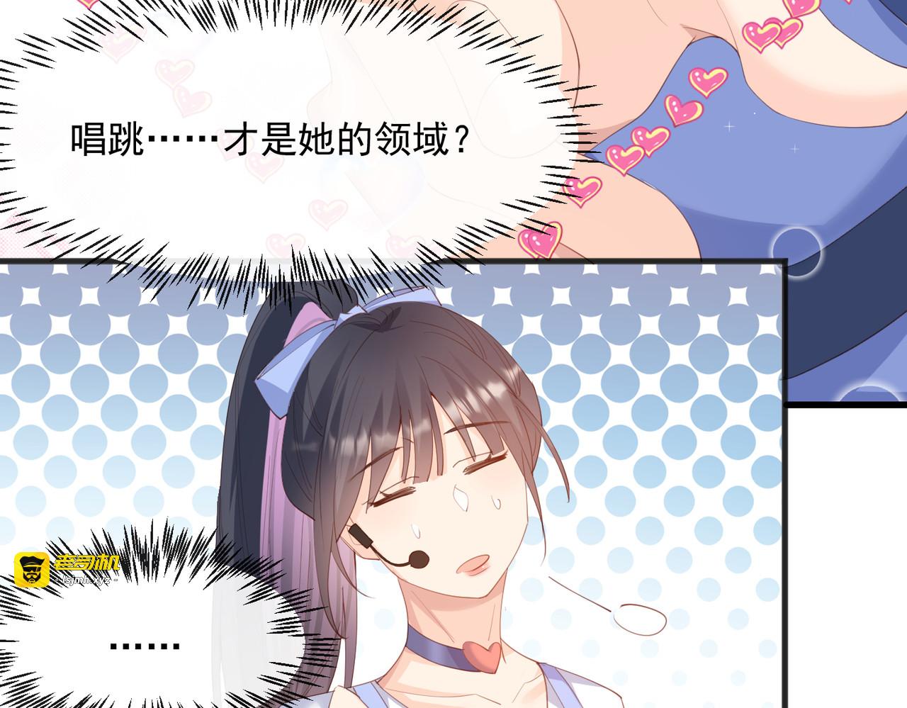 第49话 这是...许嘉粤？ 第 83 页