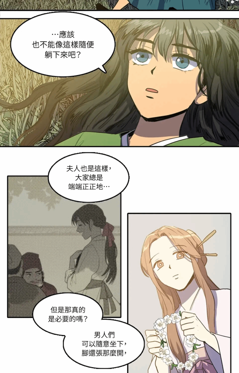 第29话 第 13 页