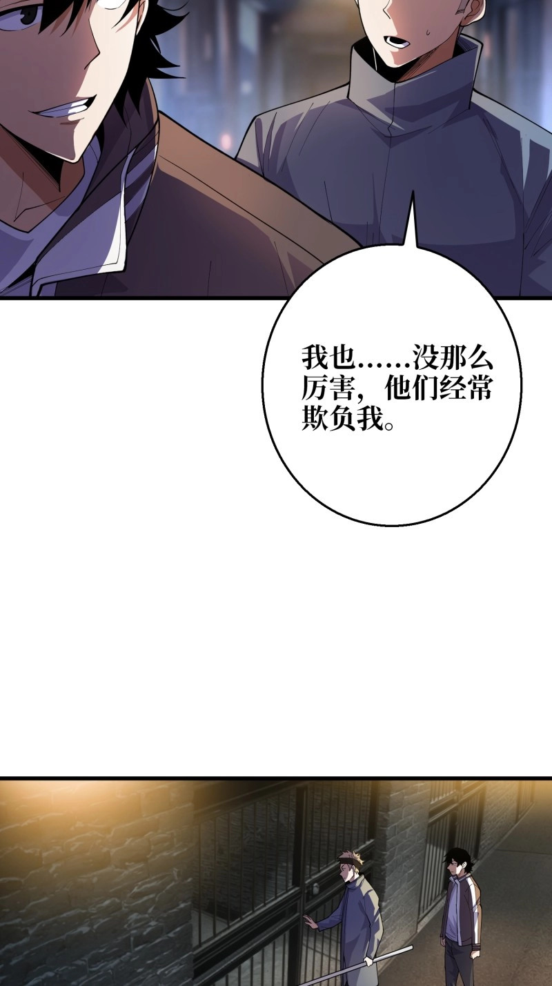 第6话 第6话 你不用再参与这个游戏了 第 36 页