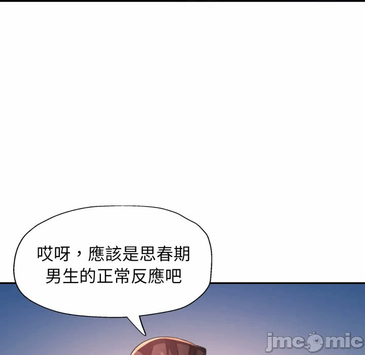 第9话 第 90 页
