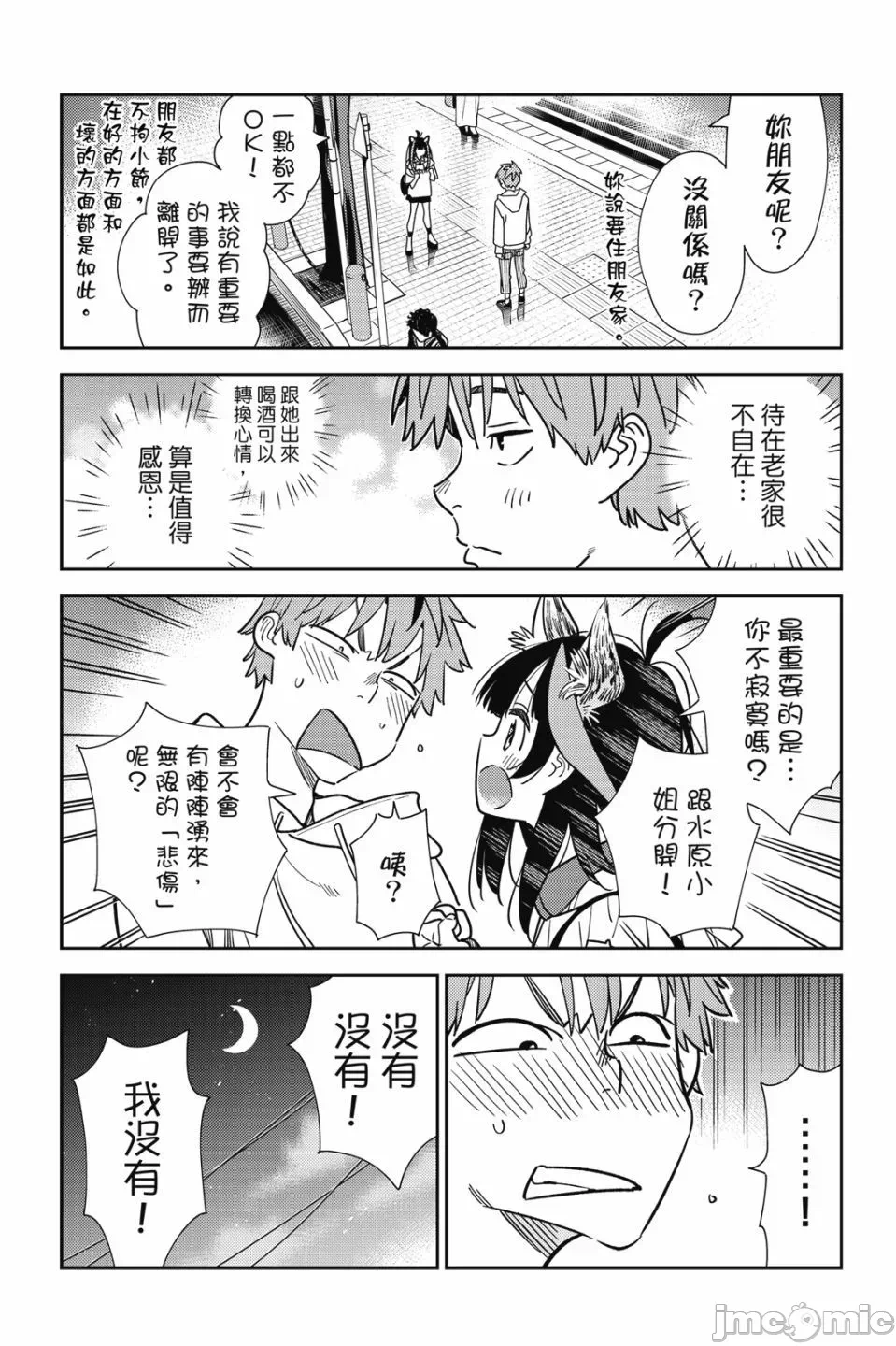 第80话 第 65 页