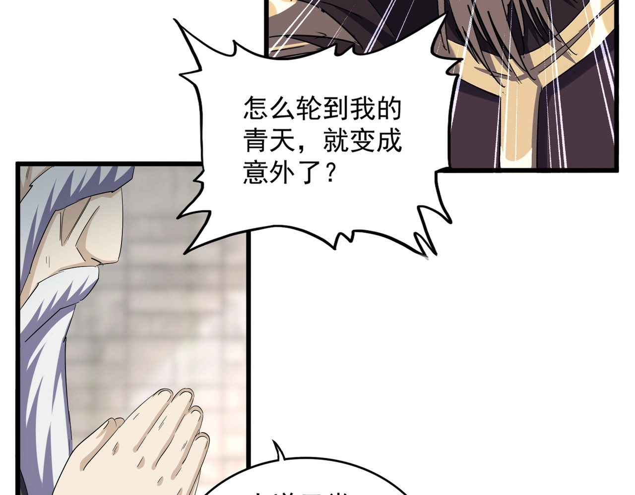 第393话 已死之人 第 10 页