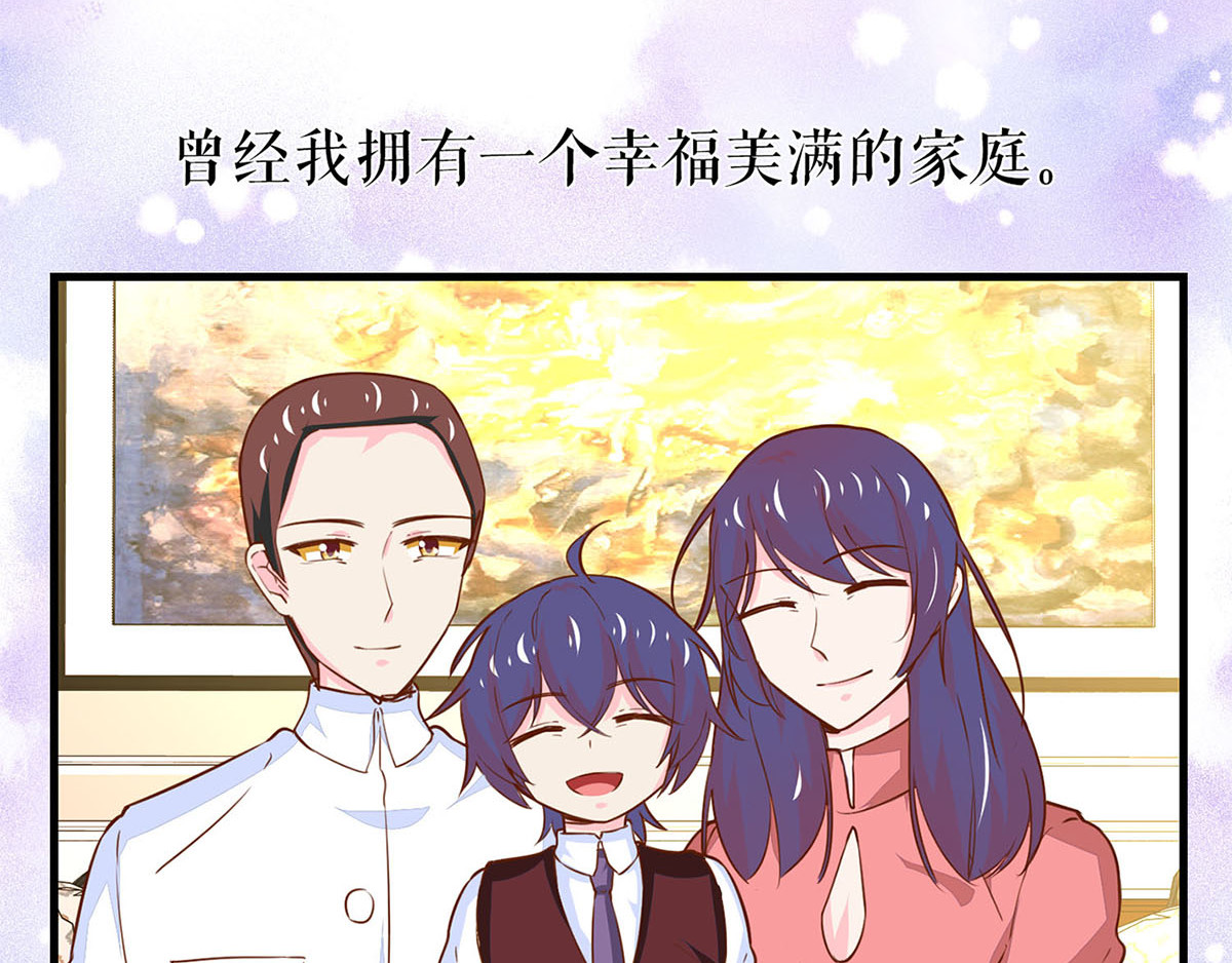 第176话 身世之谜 第 56 页