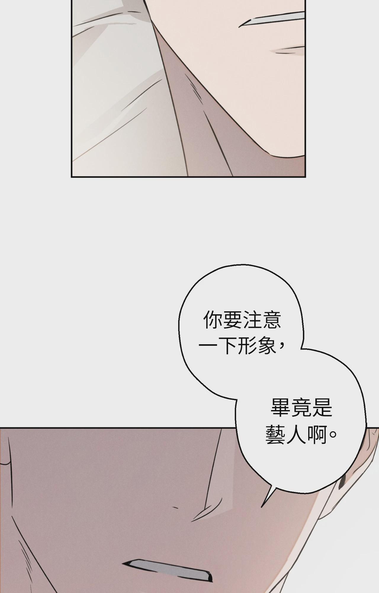 第2话 第 61 页