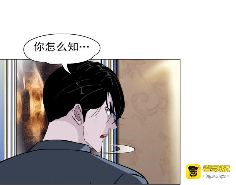 第44话 44.往事真相（2） 第 27 页