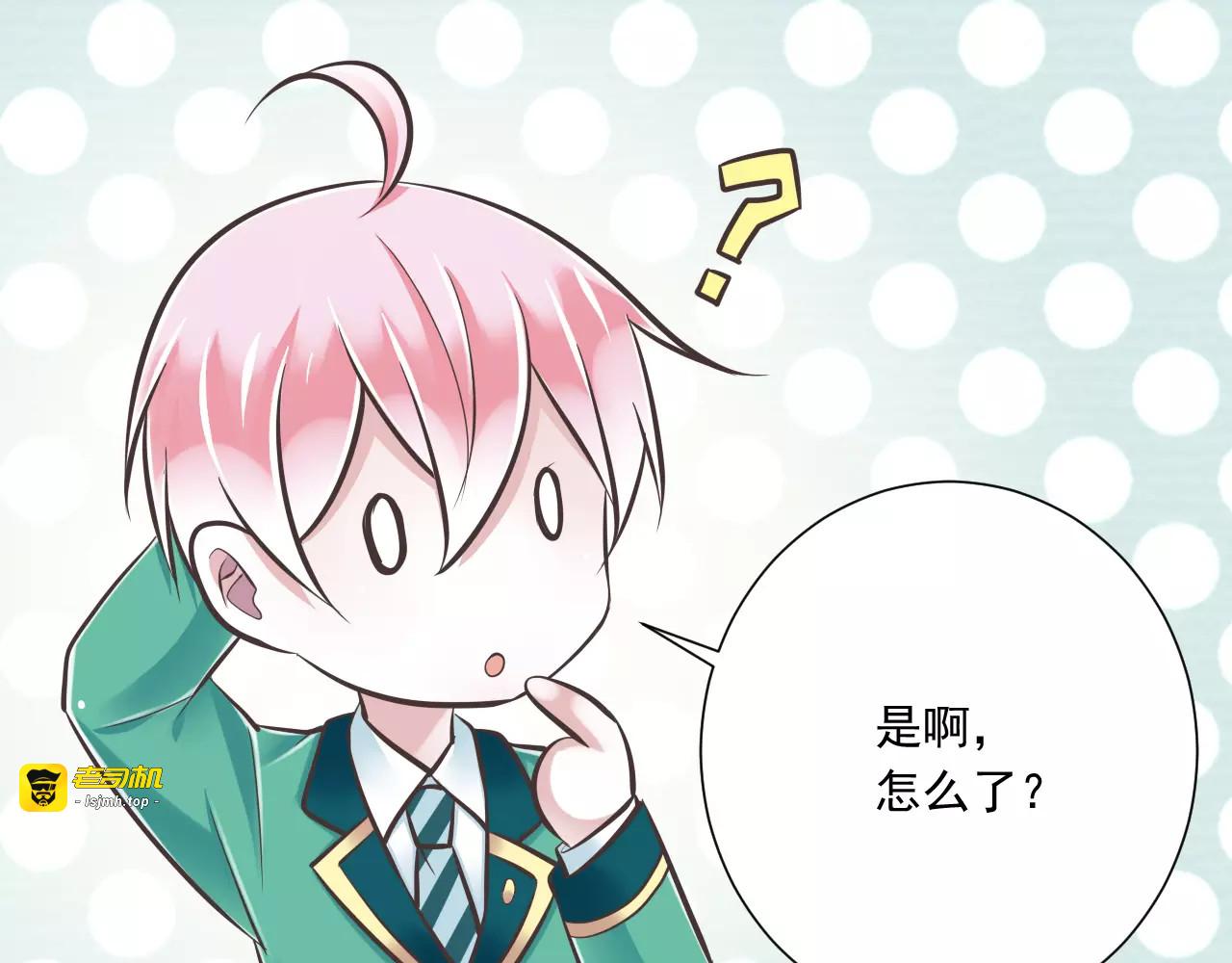 第29话  被藏起来的玉 第 77 页