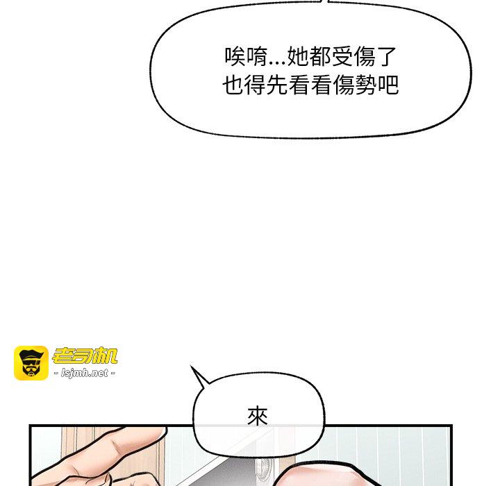 第10话 第 91 页