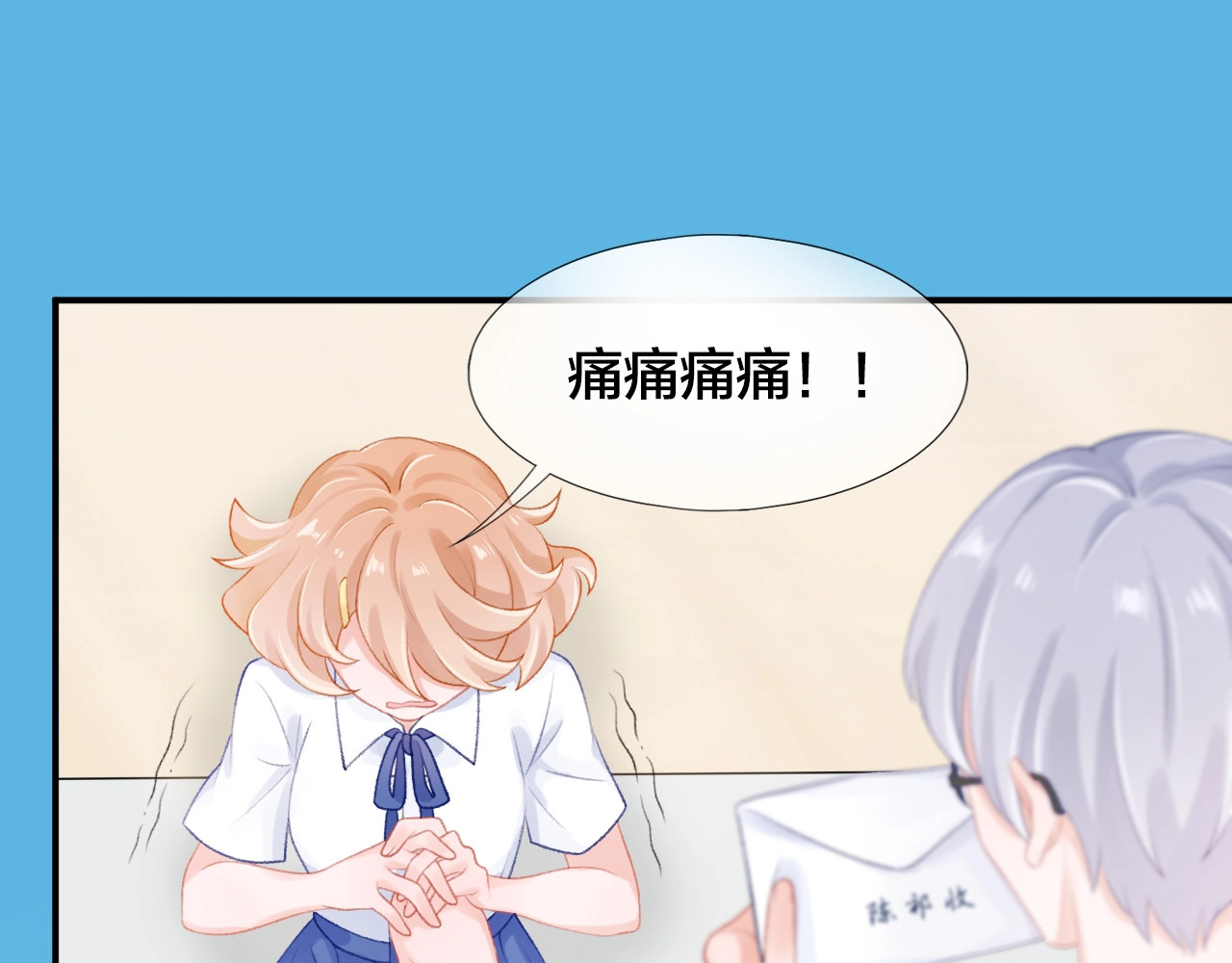 第12话 不承认? 第 34 页