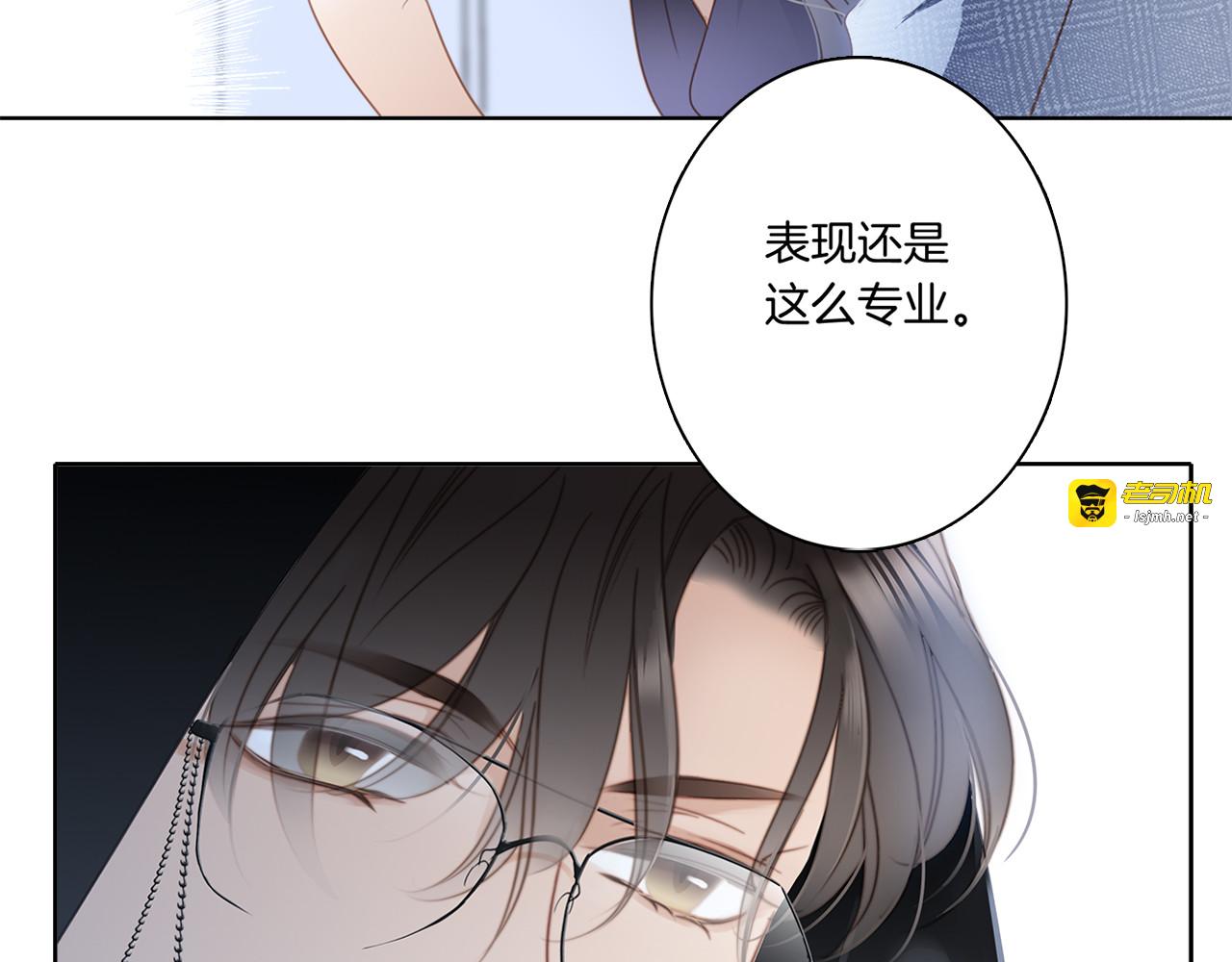 第2话 能站在你身边的人,只有我 第 15 页