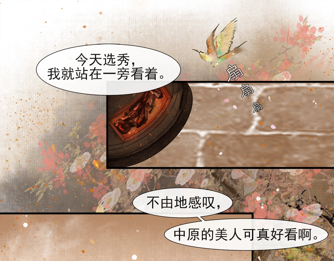 第49话 杀机 第 46 页