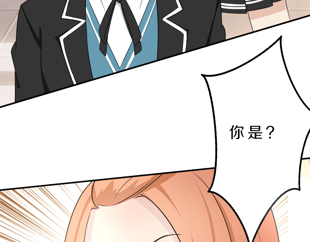 第18话 迷样的学姐 第 28 页