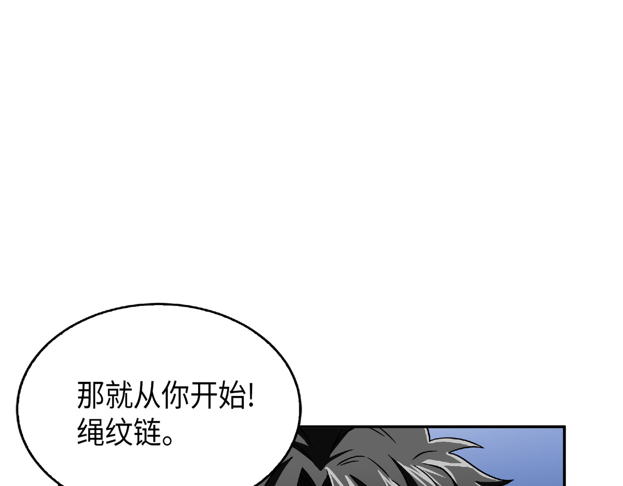 文豪间的对决 第 192 页