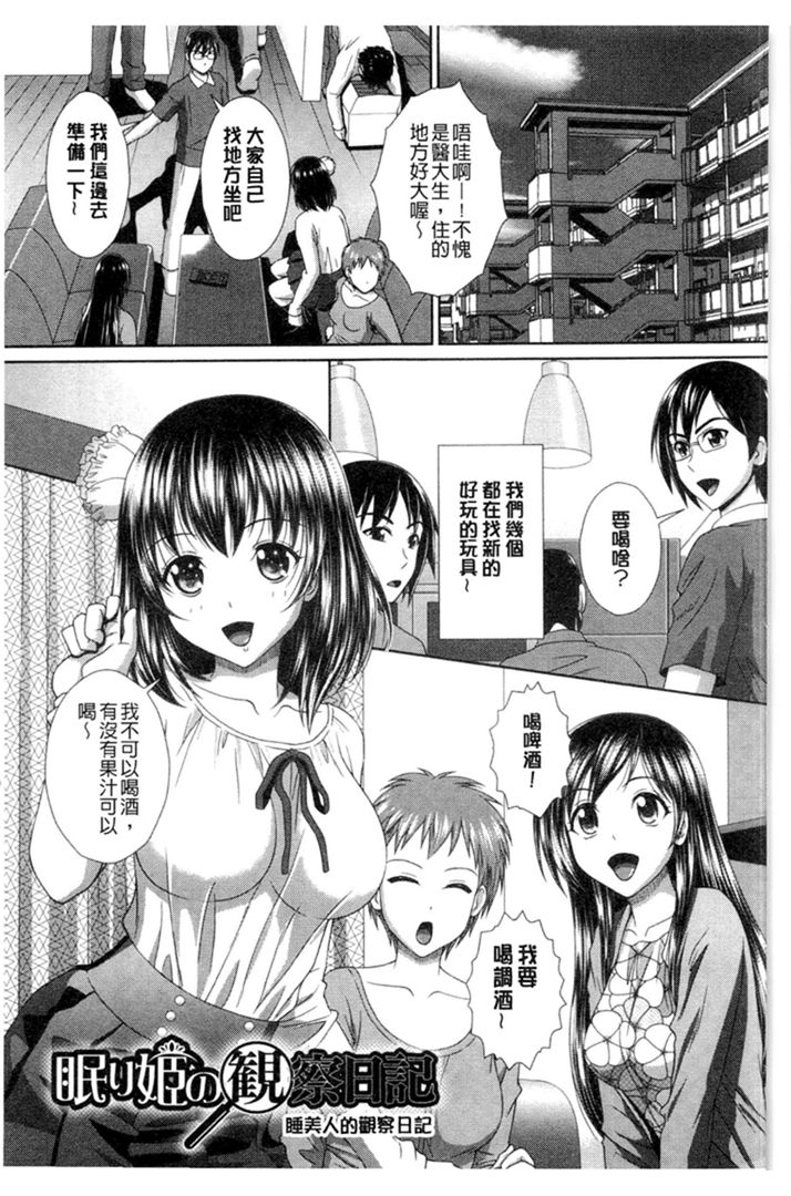 第1话 第 174 页