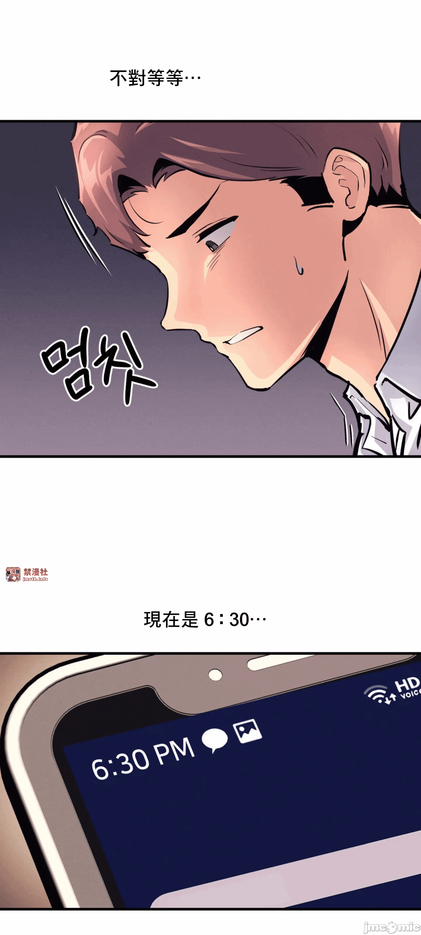第16话 第 48 页