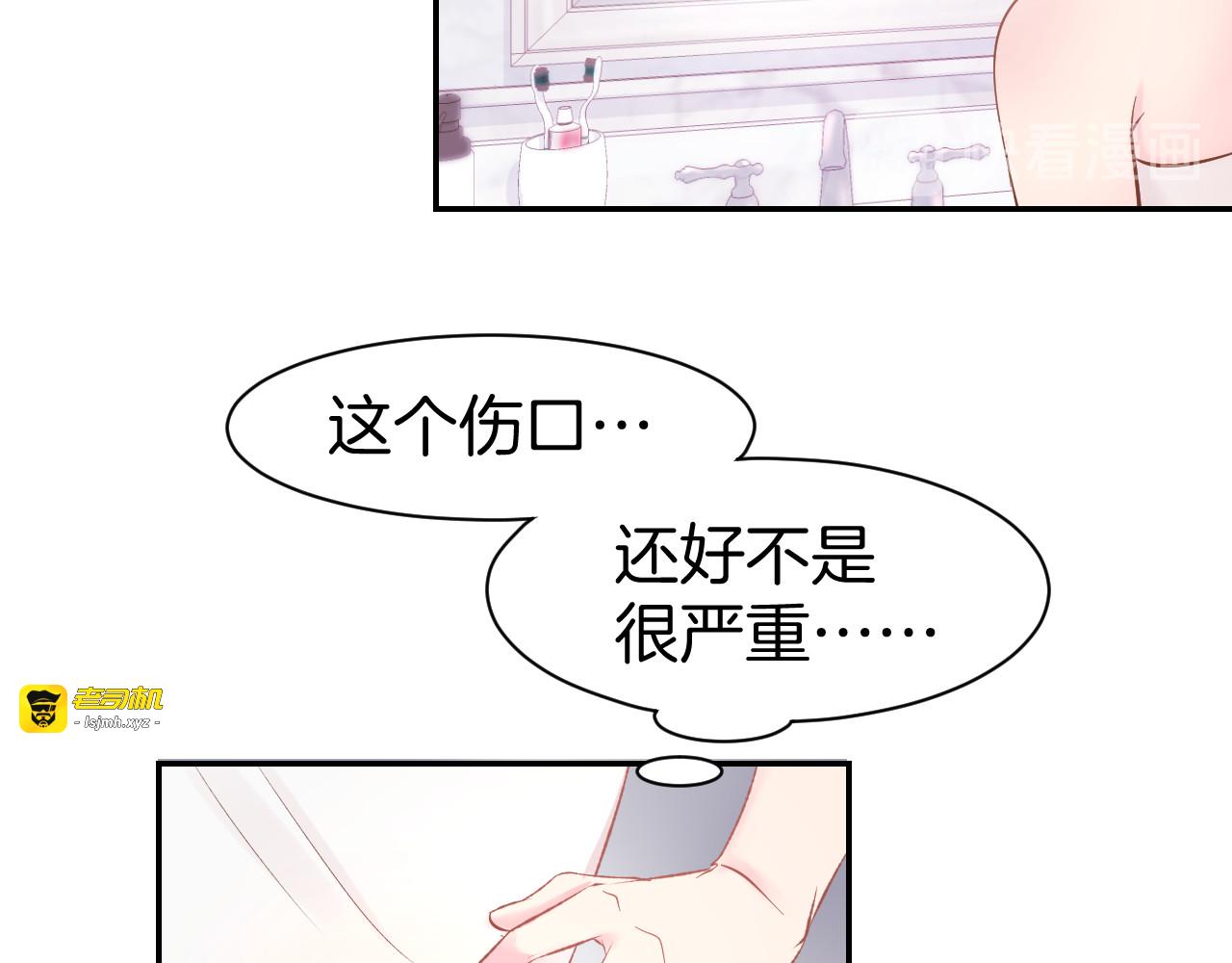 第79话  不留遗憾的爱意 第 41 页