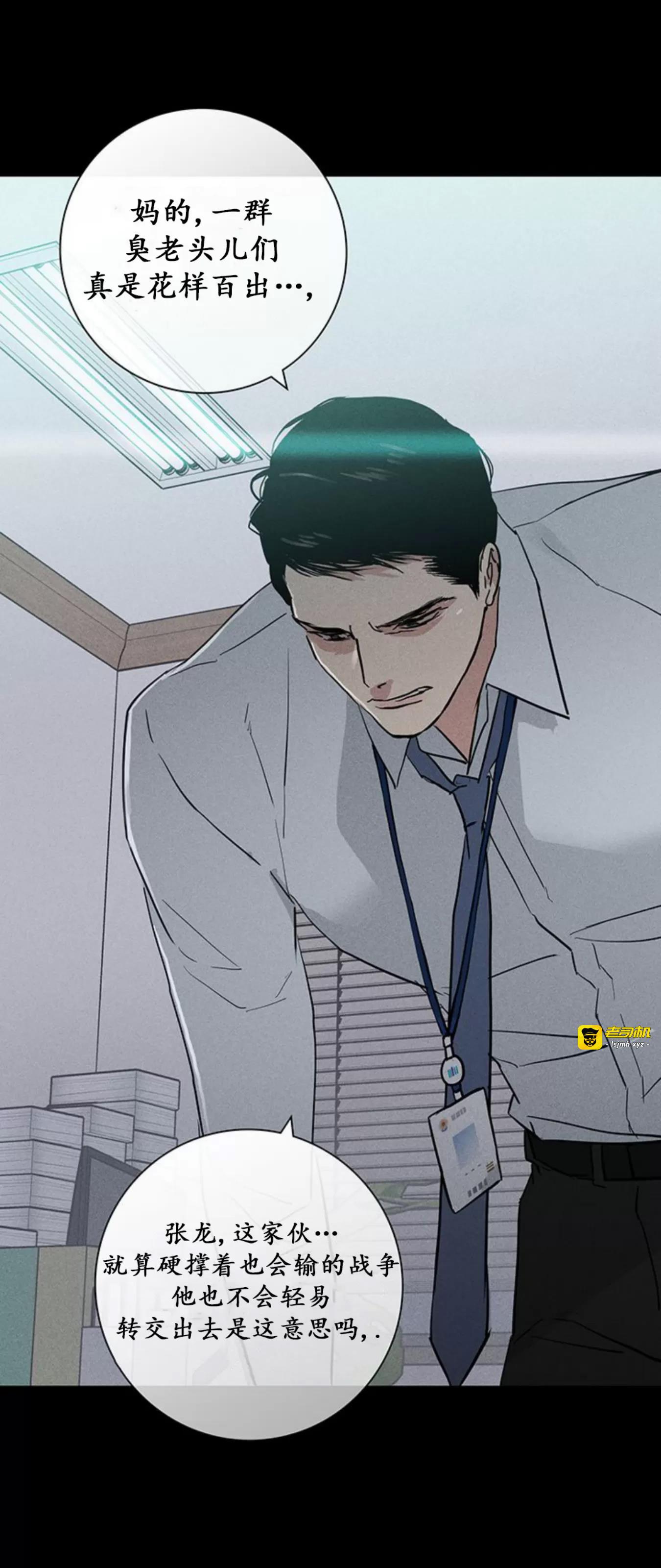 第57话 第 59 页