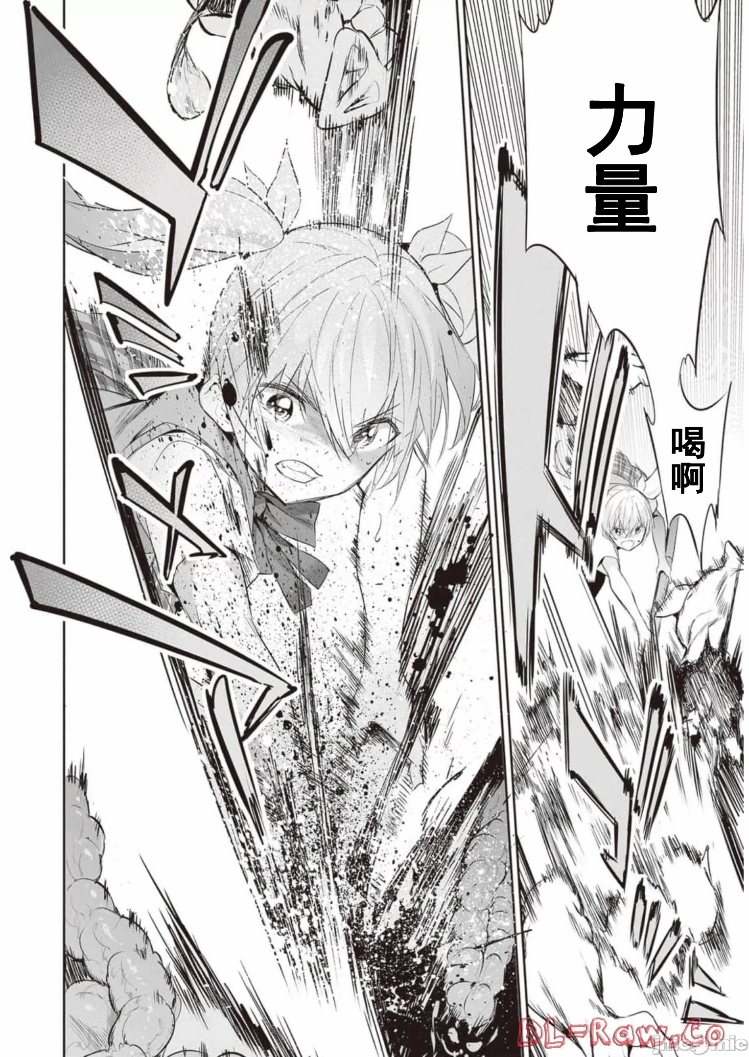 我在异世界因赋予魔法和召唤魔法而左右为难 [ツカモリシュウジ 横冢司 マニャ子] ぼくは异世界で付与魔法と召唤魔法を天秤にかける 第18话 - 11