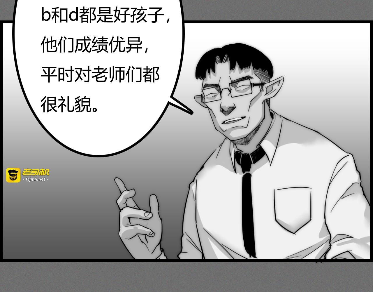 诡案录——A 第 113 页