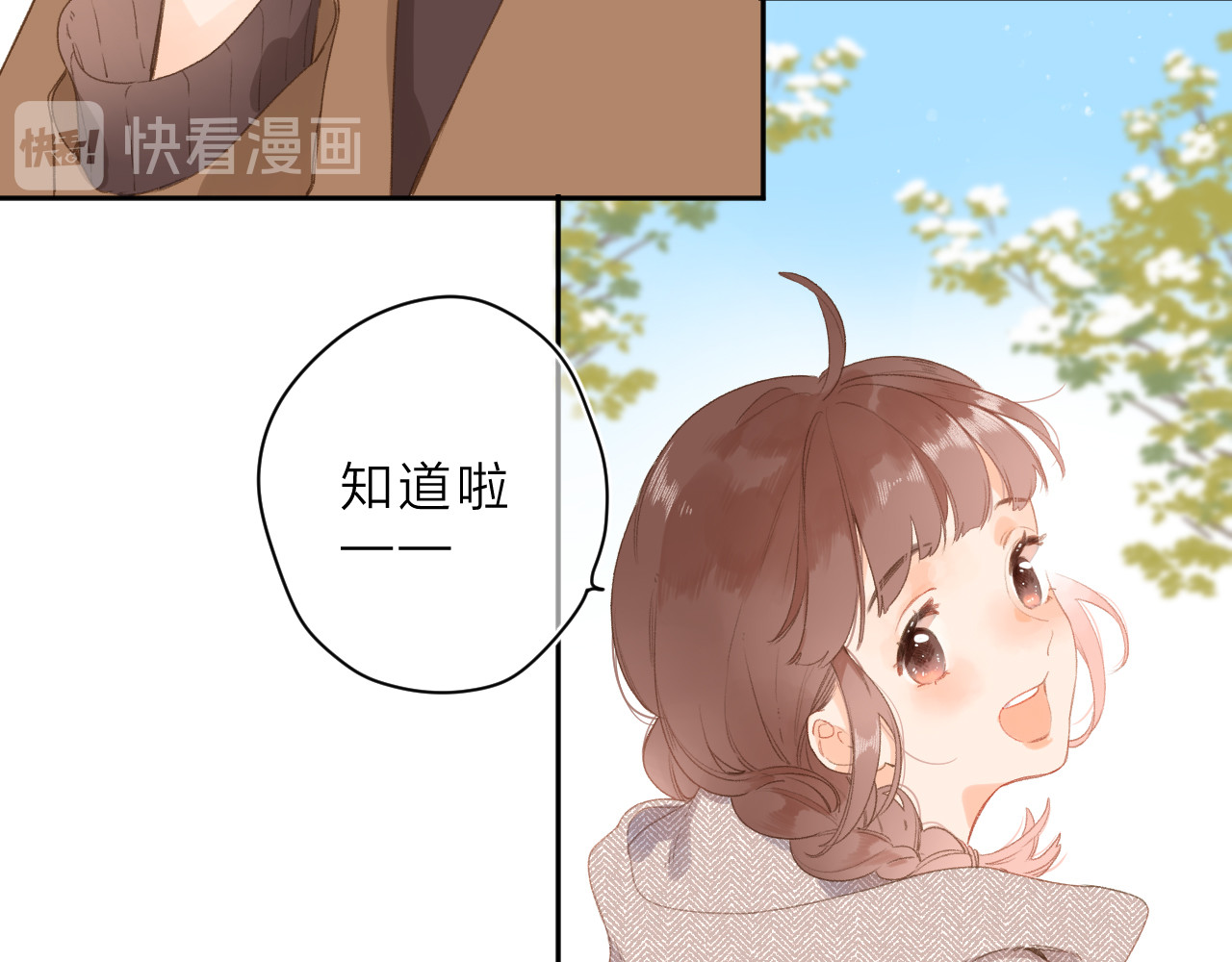第2话 奇怪的小孩 第 28 页
