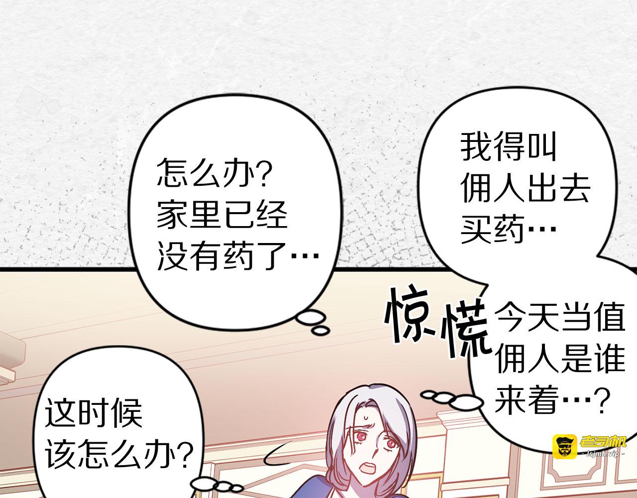 第41话 父母的固执 第 23 页