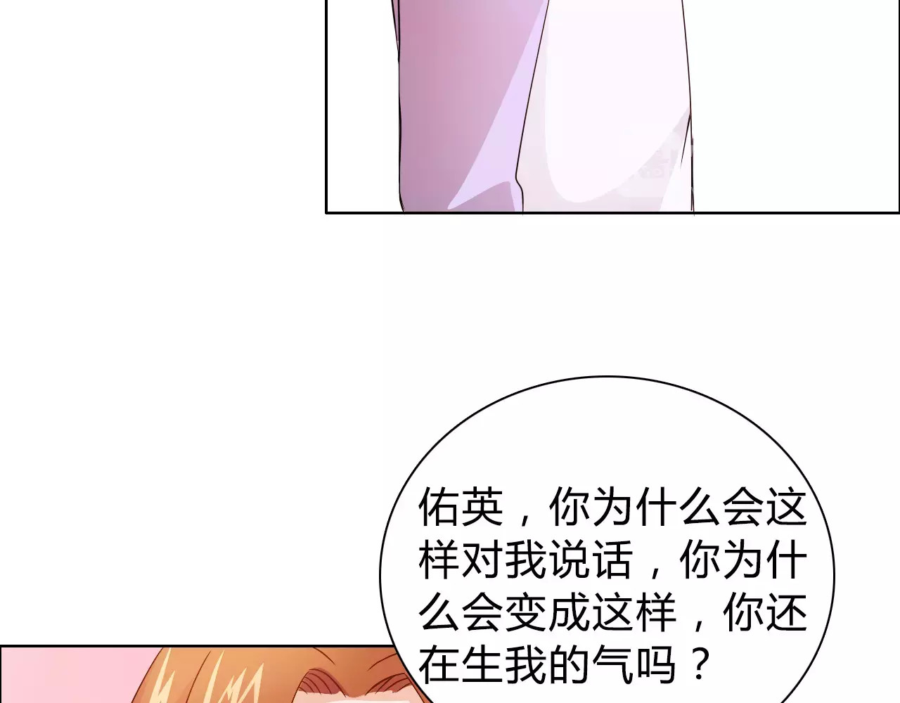 第45话 要对自己有信心 第 10 页