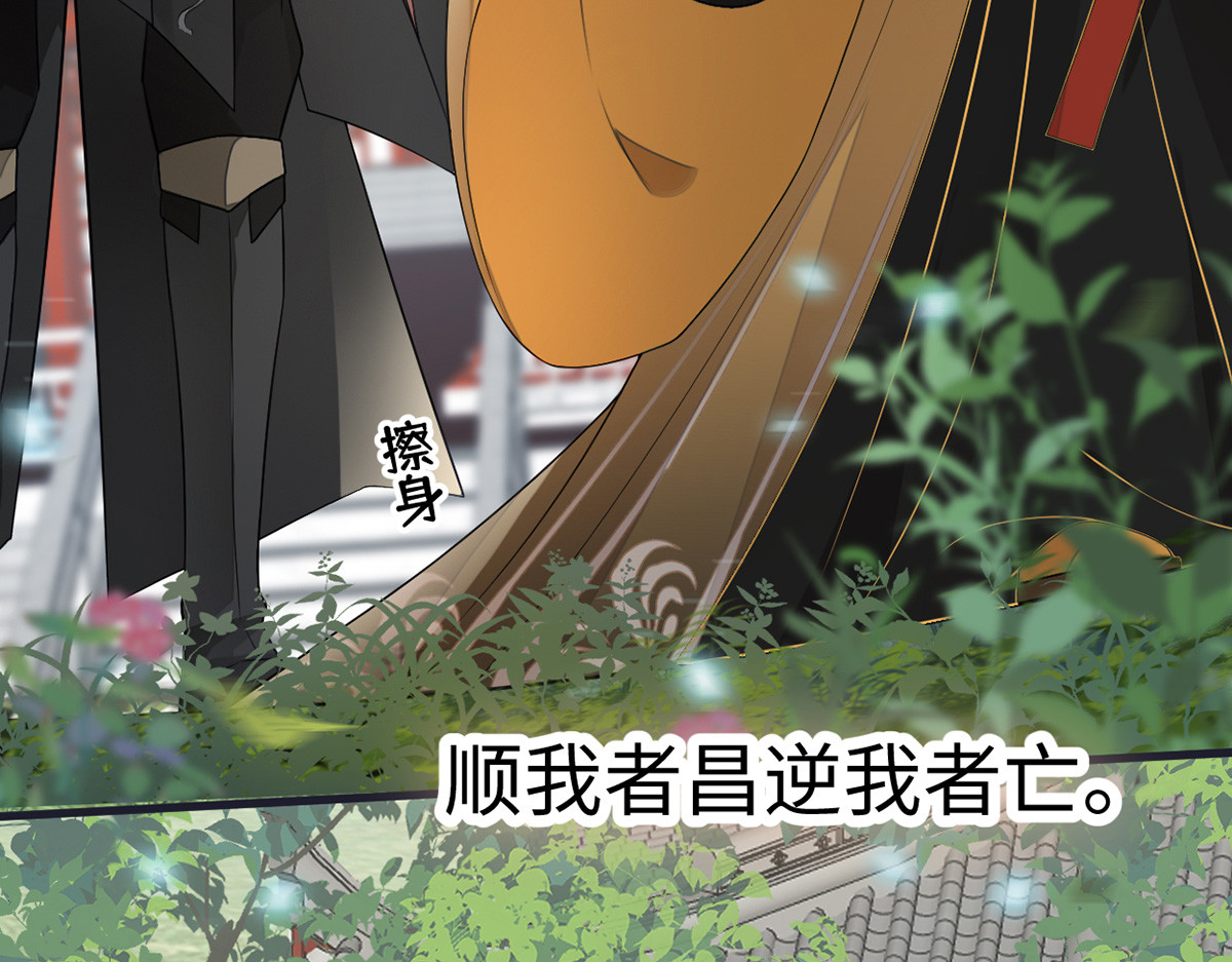 第102话 气么？陛下 第 76 页
