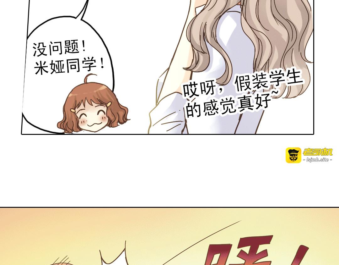 第8话 最好的朋友 第 121 页