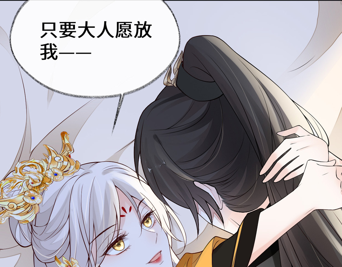 第101话 唯一的裙下臣 第 64 页