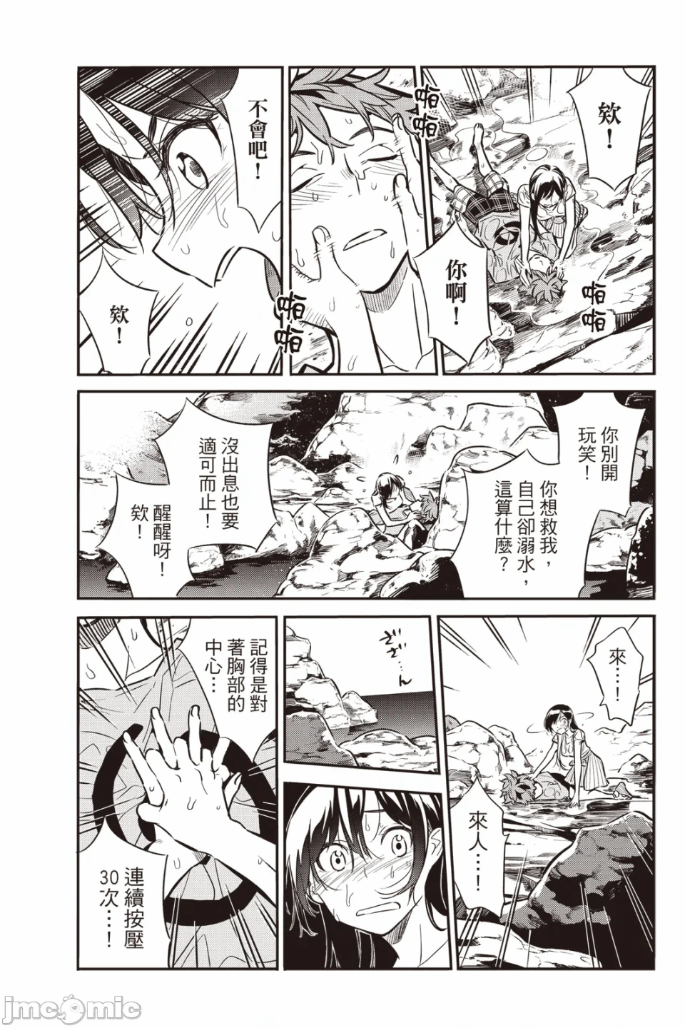 第7话 第 7 页