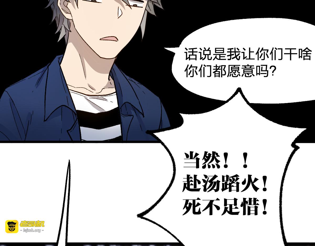 第107话 大乱 第 167 页