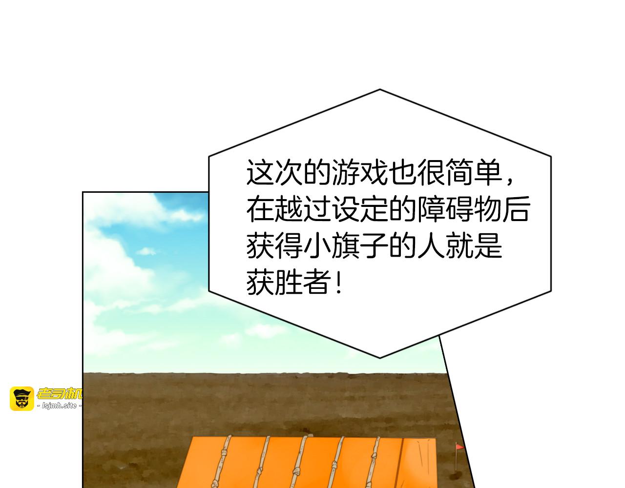 第58话 又是运动会？ 第 81 页