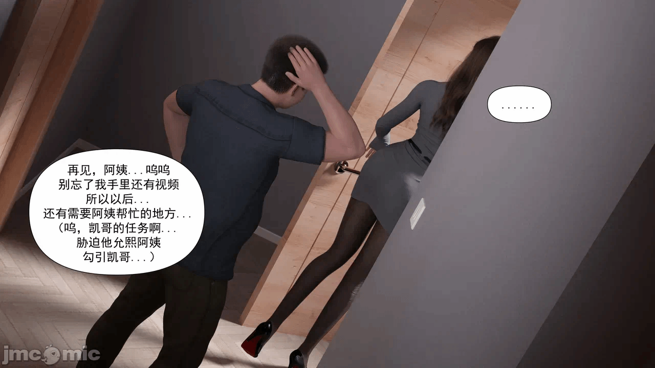 [糖果欲望] 妈妈攻略 1-3.4 第一话 - 130