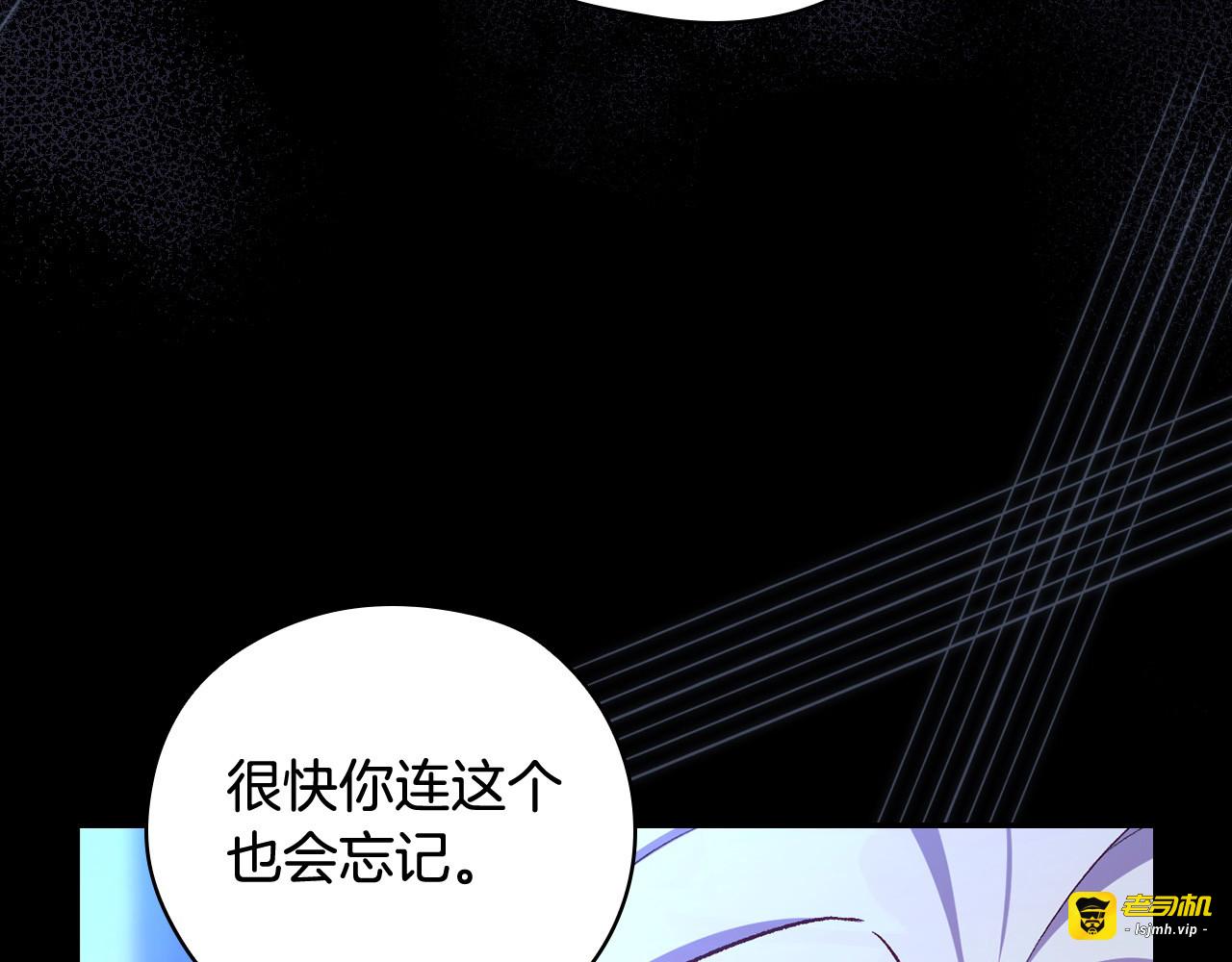 第125话 记忆偏差 第 85 页